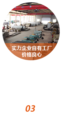 自有工廠(chǎng)，實(shí)力保證